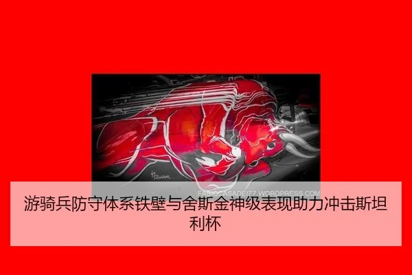 you-qi-bing-fang-shou-ti-xi-tie-bi-yu-she-si-jin-shen-ji-biao-xian-zhu-li-chong-ji-si-tan-li-bei-3-327.jpg