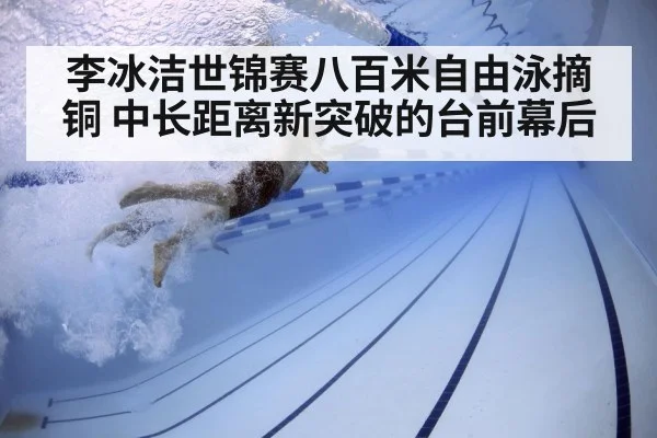 swimmer underwater technique