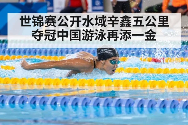 swimmer racing